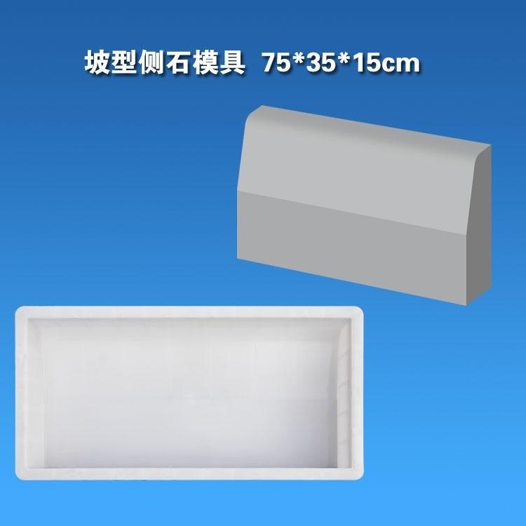 翰軒水泥制品模具 路沿石模具