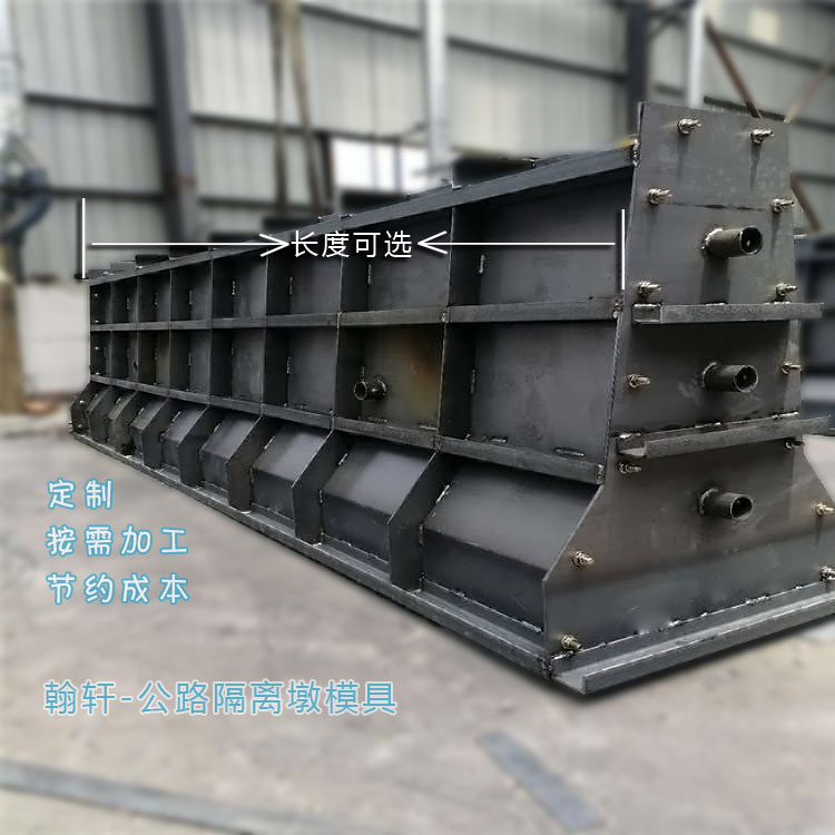 1606264505799156.jpg 隔離墩模具